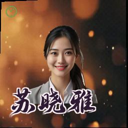 苏晓雅